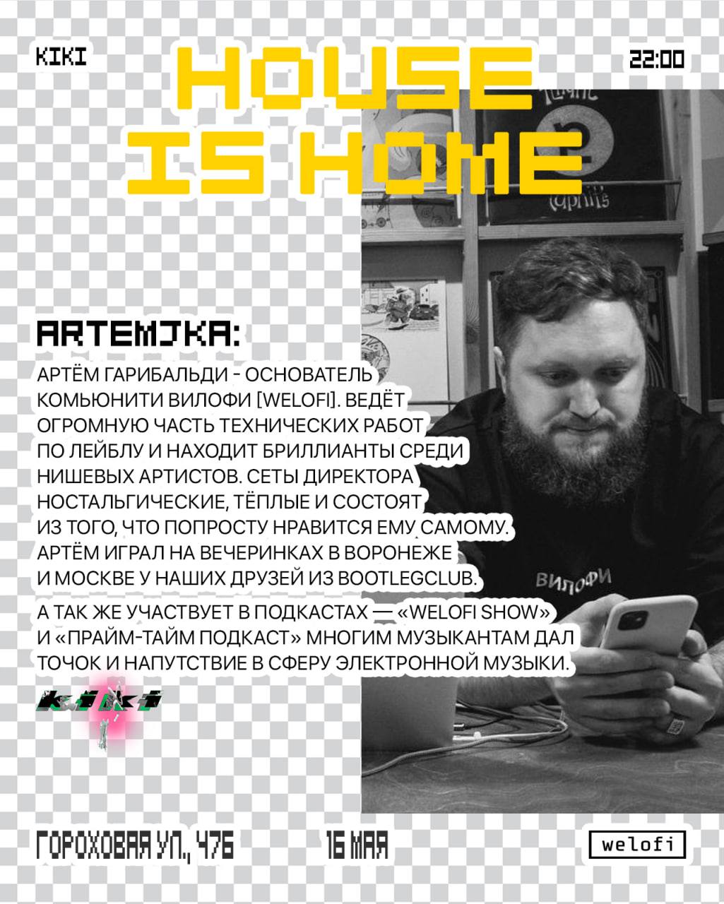 Welofi х Kiki