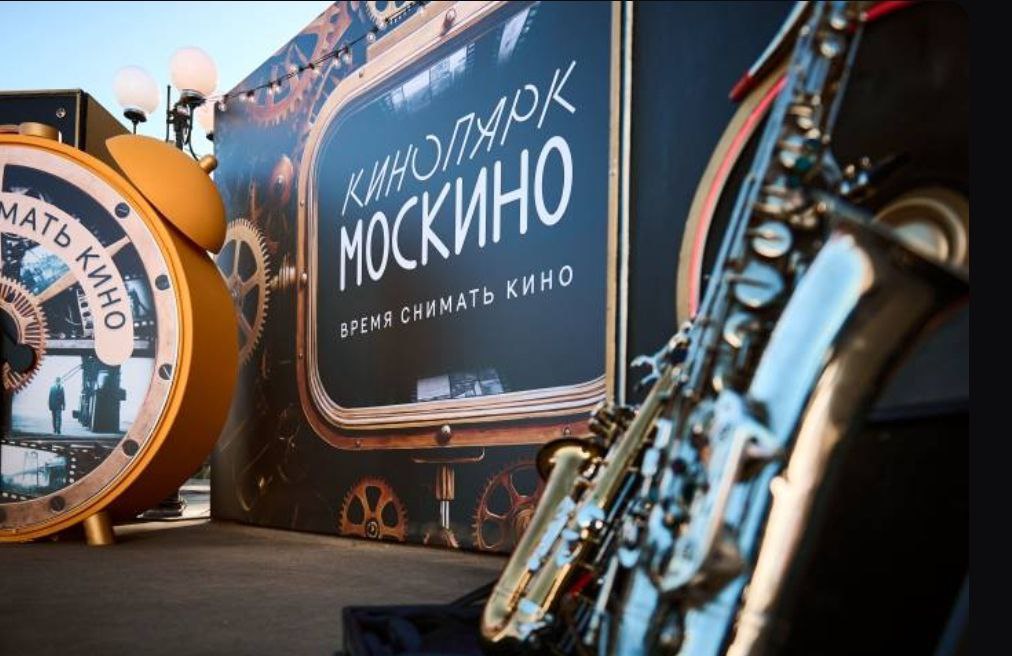 Кинопарк Москино на выходные