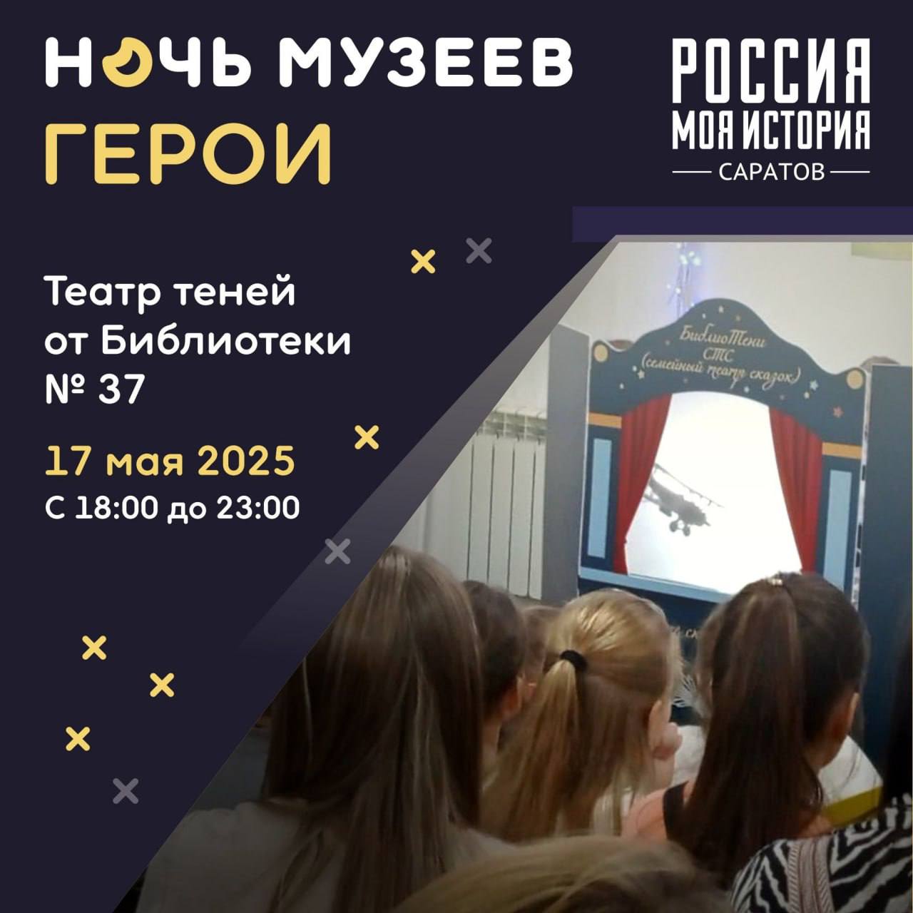 Ночь Музеев 2025 в технопарке "Кванториум"