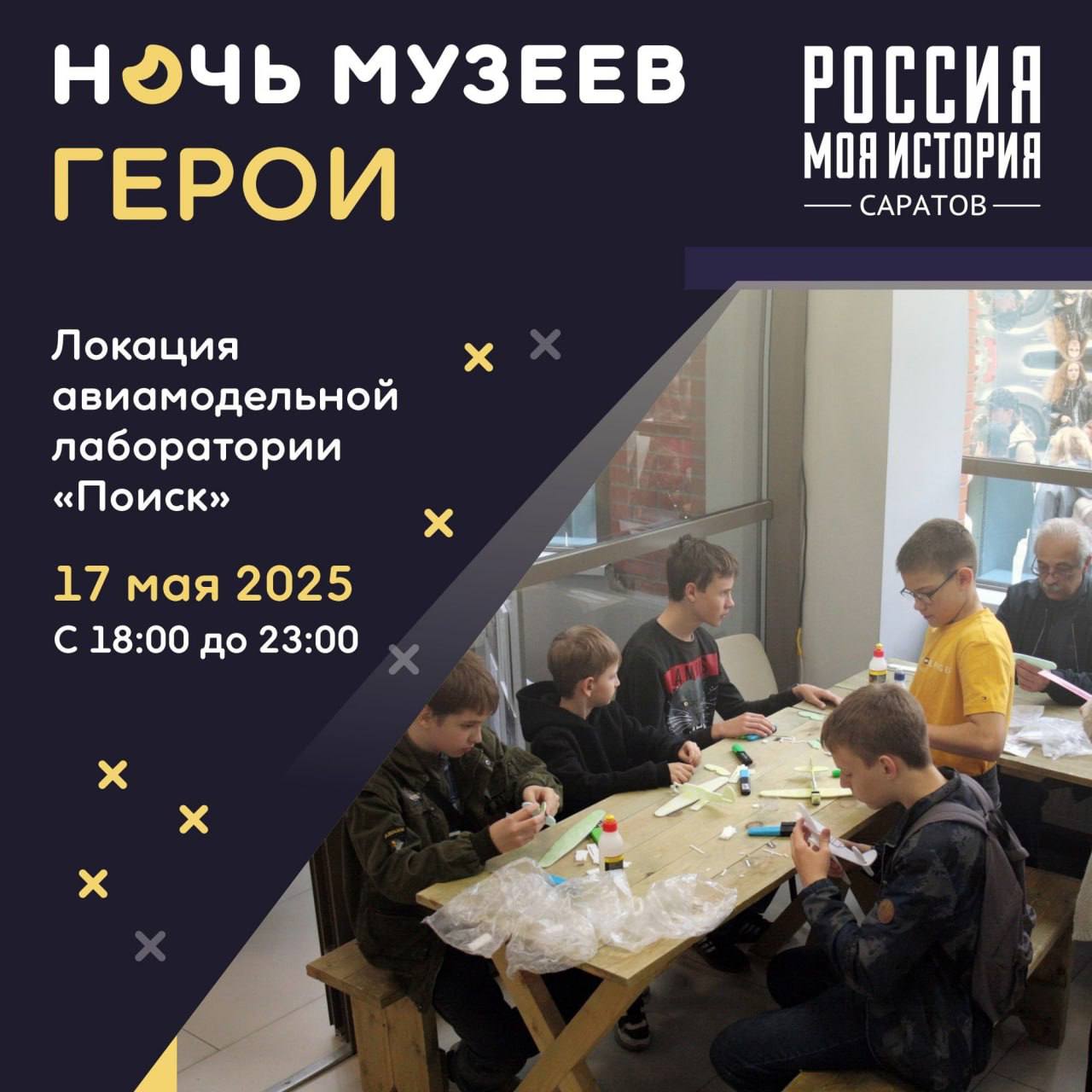 Ночь Музеев 2025 в технопарке "Кванториум"