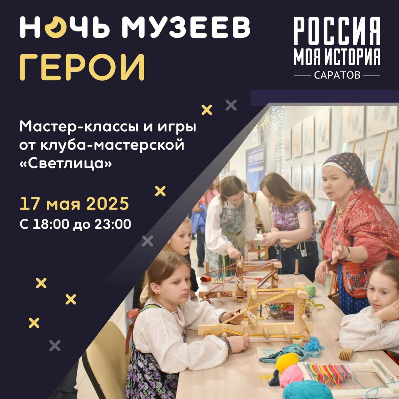 Ночь Музеев 2025 в технопарке "Кванториум"