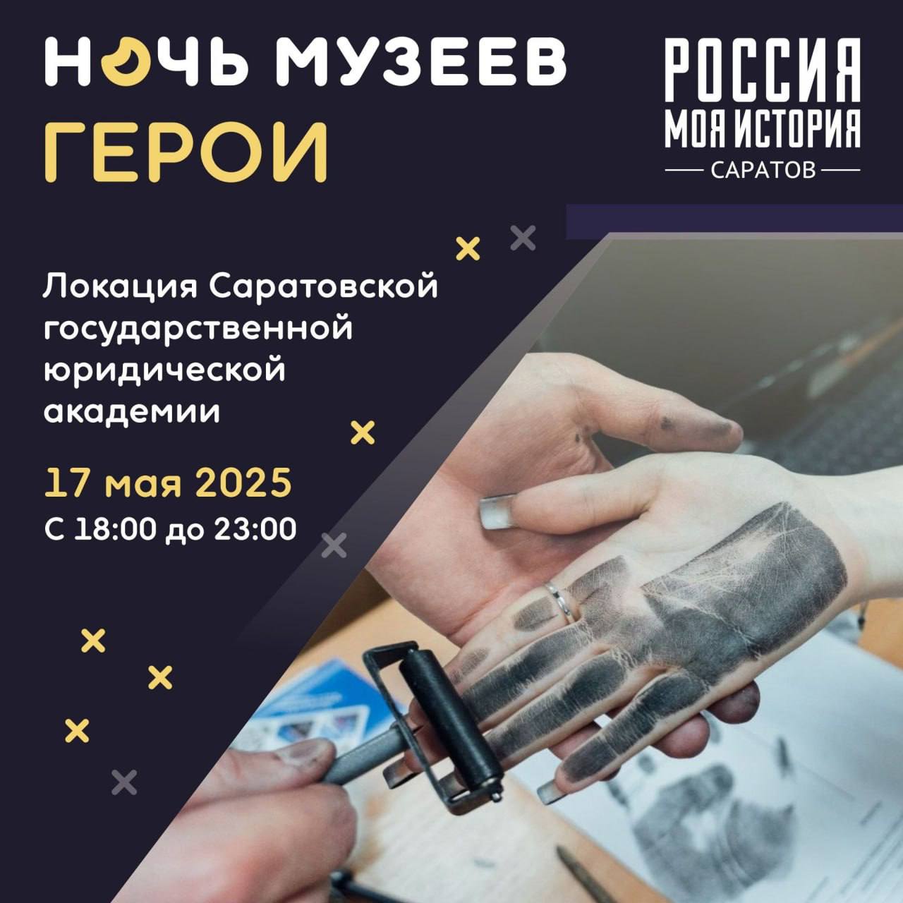 Ночь Музеев 2025 в технопарке "Кванториум"