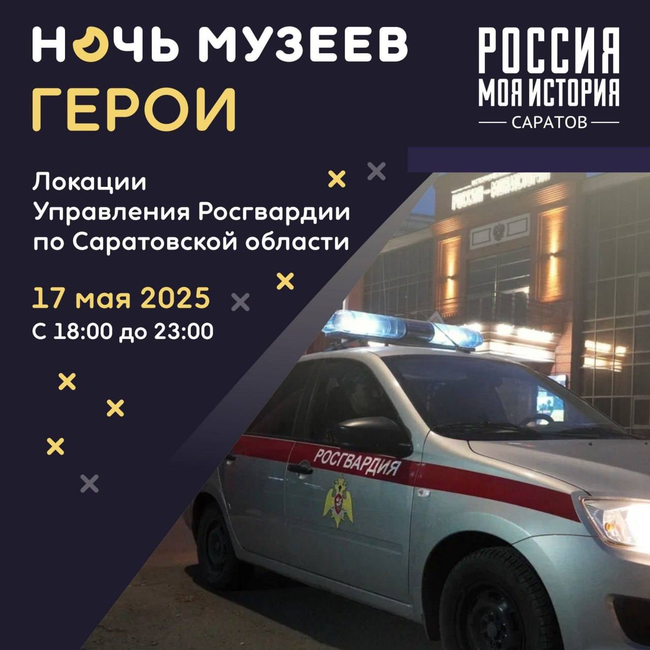 Ночь Музеев 2025 в технопарке "Кванториум"