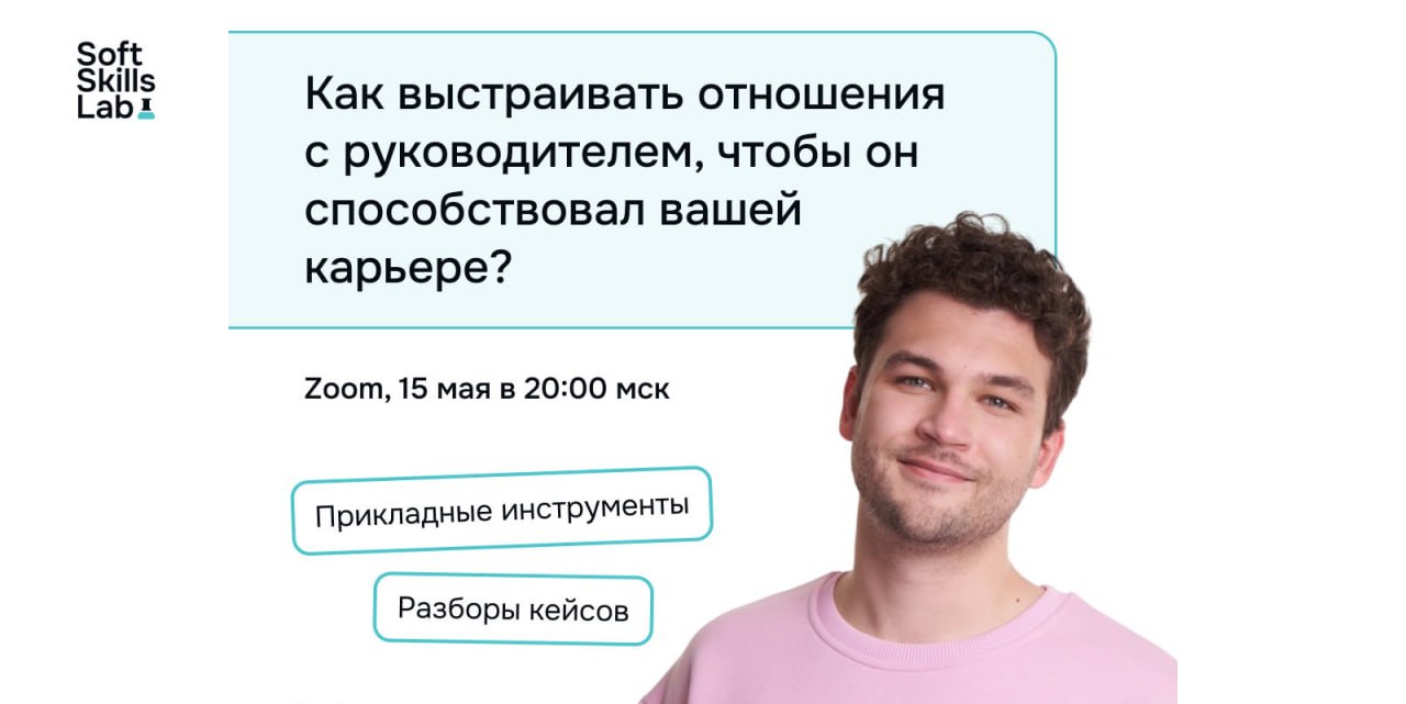 онлайн #w20 чт 15.05 в 20:00 Sot Skills Lab