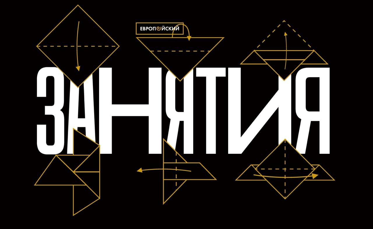 Идём философствовать