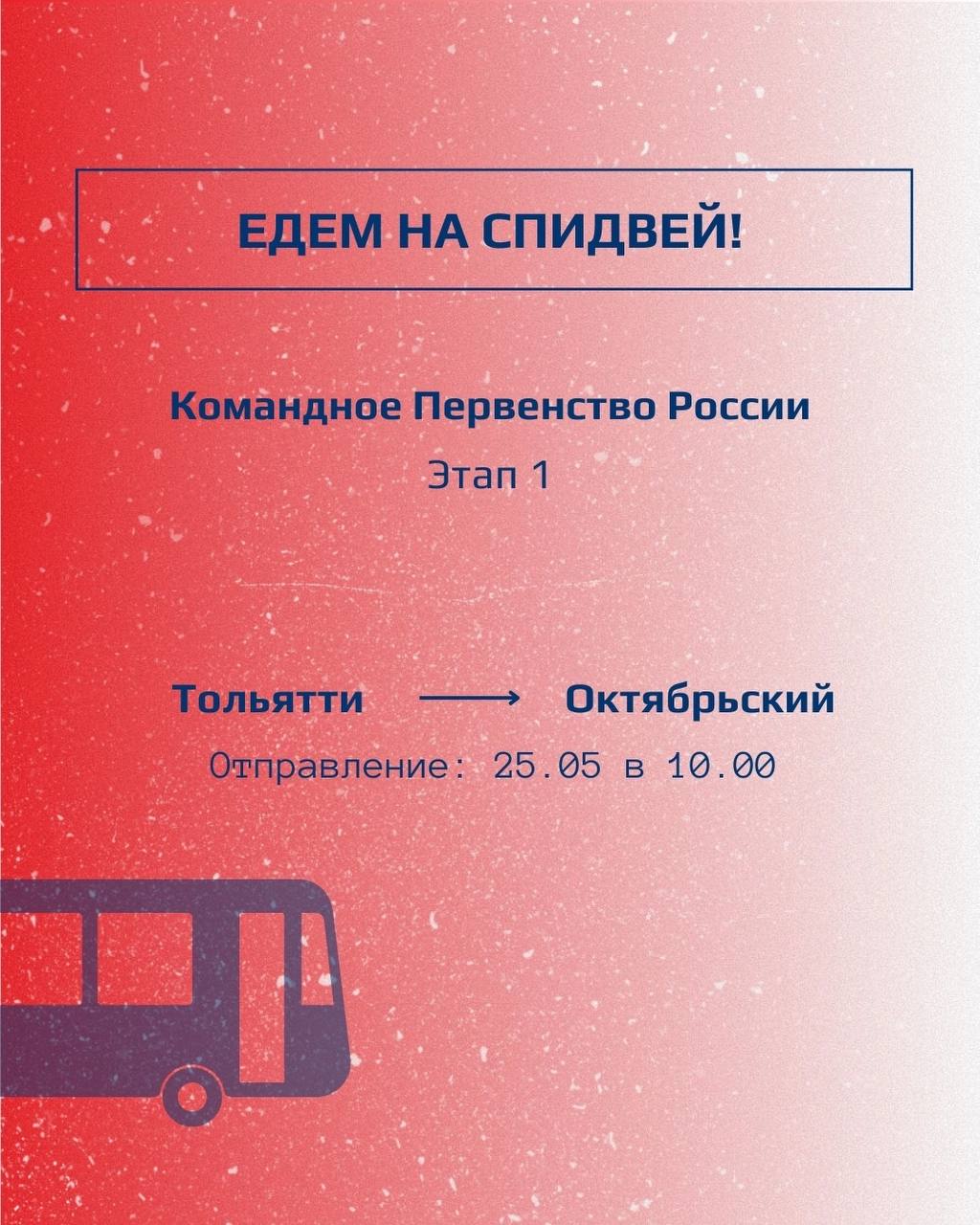 гонка по спидвею 18 мая