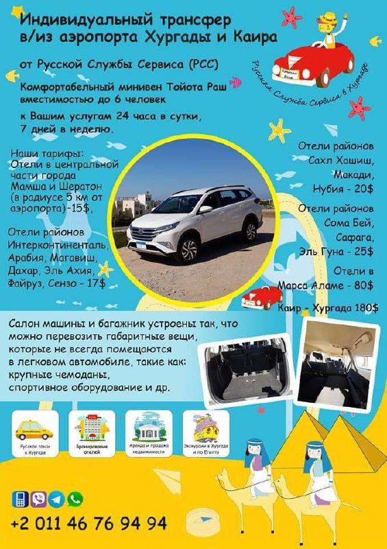 Туры, круизы и праздники в Египте и Узбекистане 2025-2026