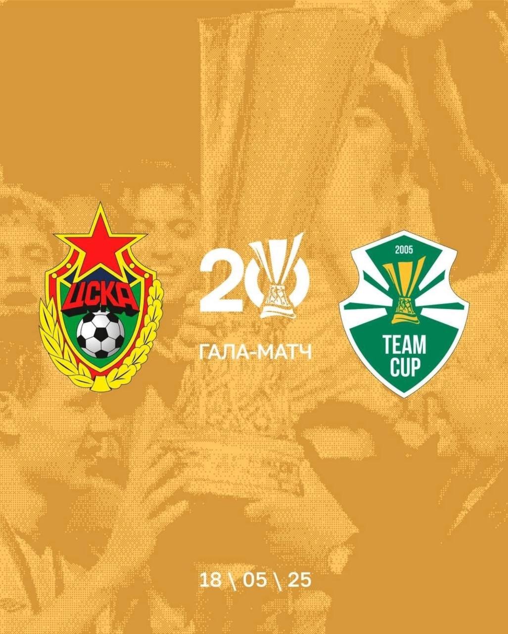 FONBET Первый Еврокубок