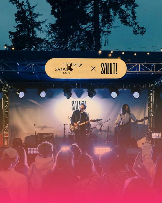 Столица закатов. Искра