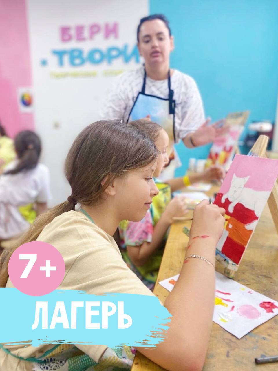 Творческий лагерь от студии Бери и твори (@itvori_school)