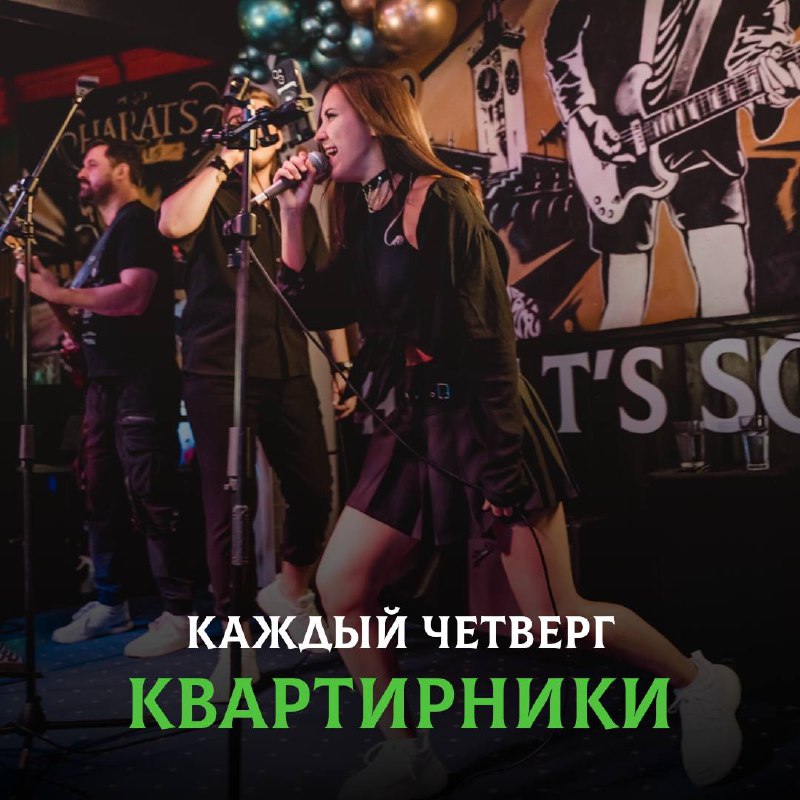 Квартирники