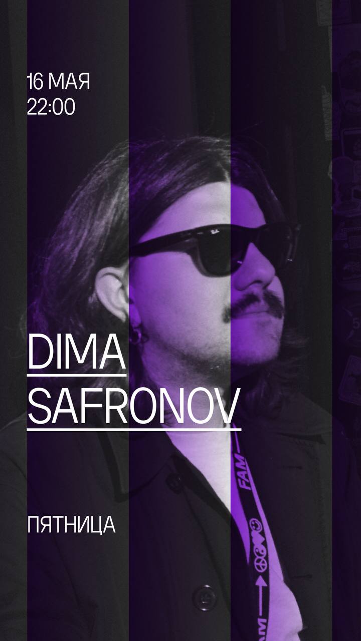 Встреча в Доме Культур