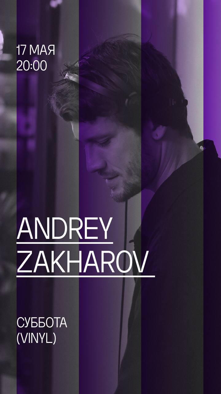 Встреча в Доме Культур