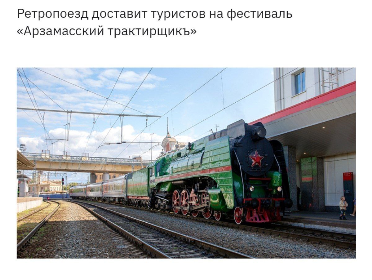 Ретропоезд доставит туристов на фестиваль «Арзамасский трактирщикъ»