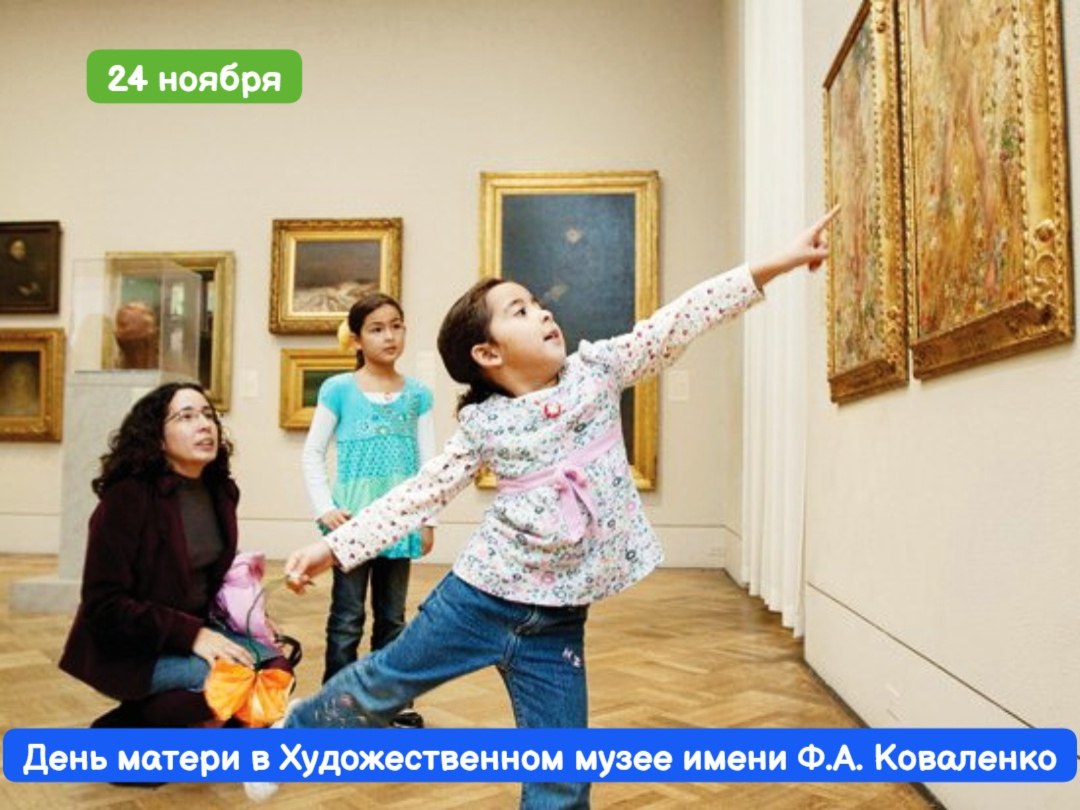 Тематика экскурсия Ты одна мне помощь и отрада с творческим флешмобом Нашим милым мамам