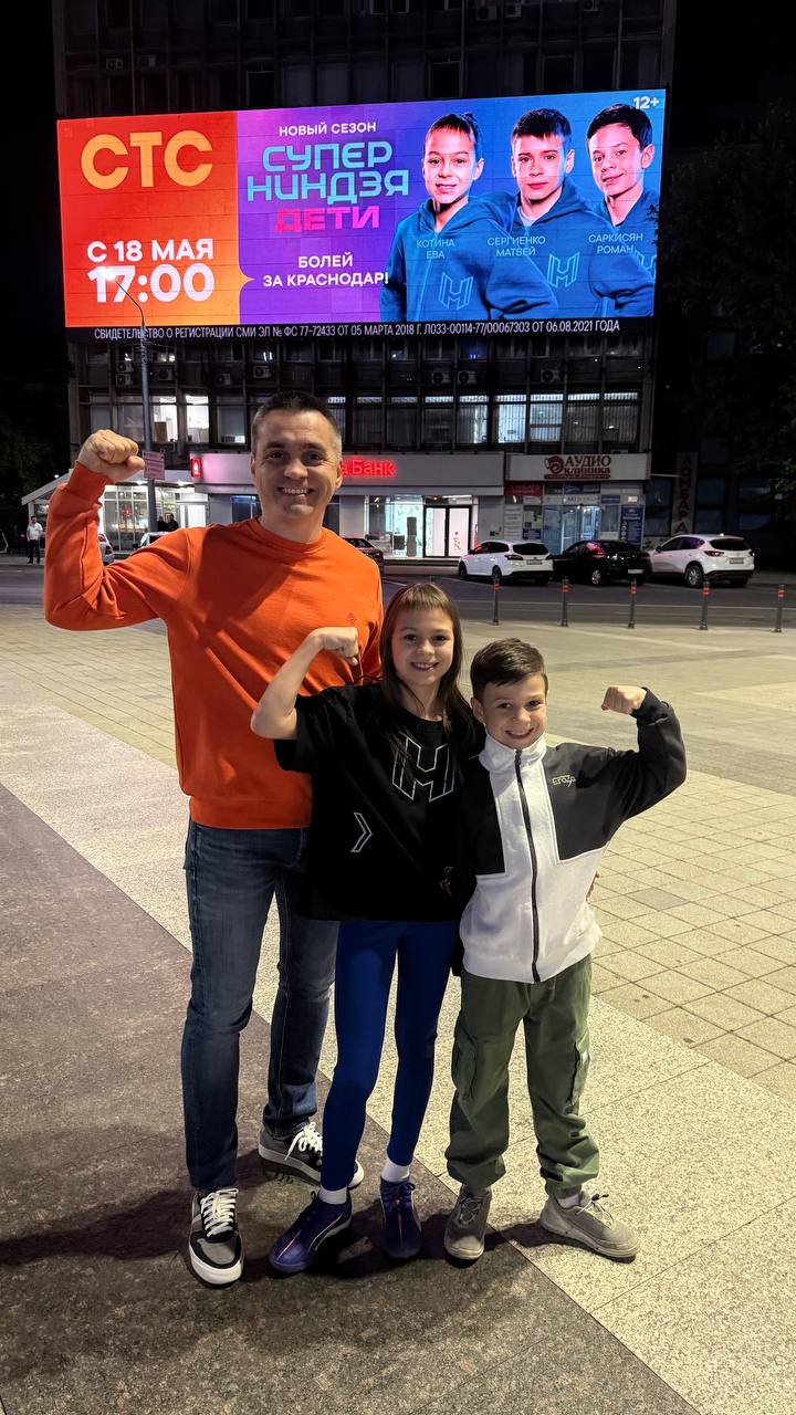 Супер Ниндзя Дети