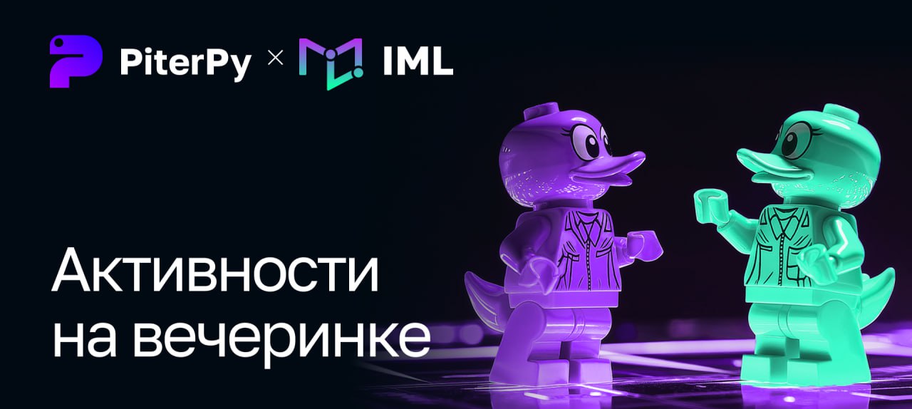 K2 Cloud Afterparty (PiterPy X 81 IML)