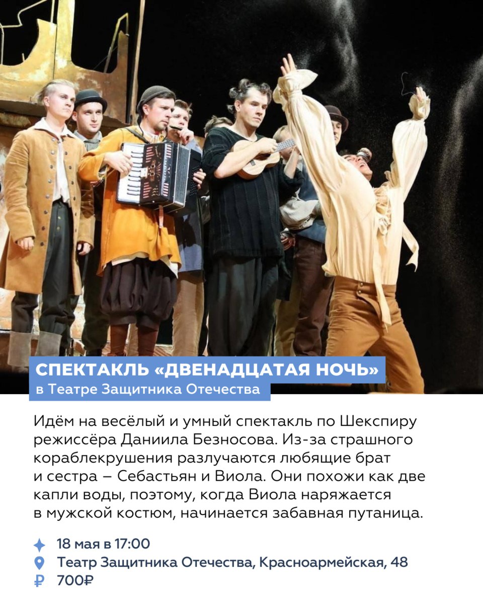 ВОСЕМЬ СОБЫТИЙ ВЫХОДНЫХ