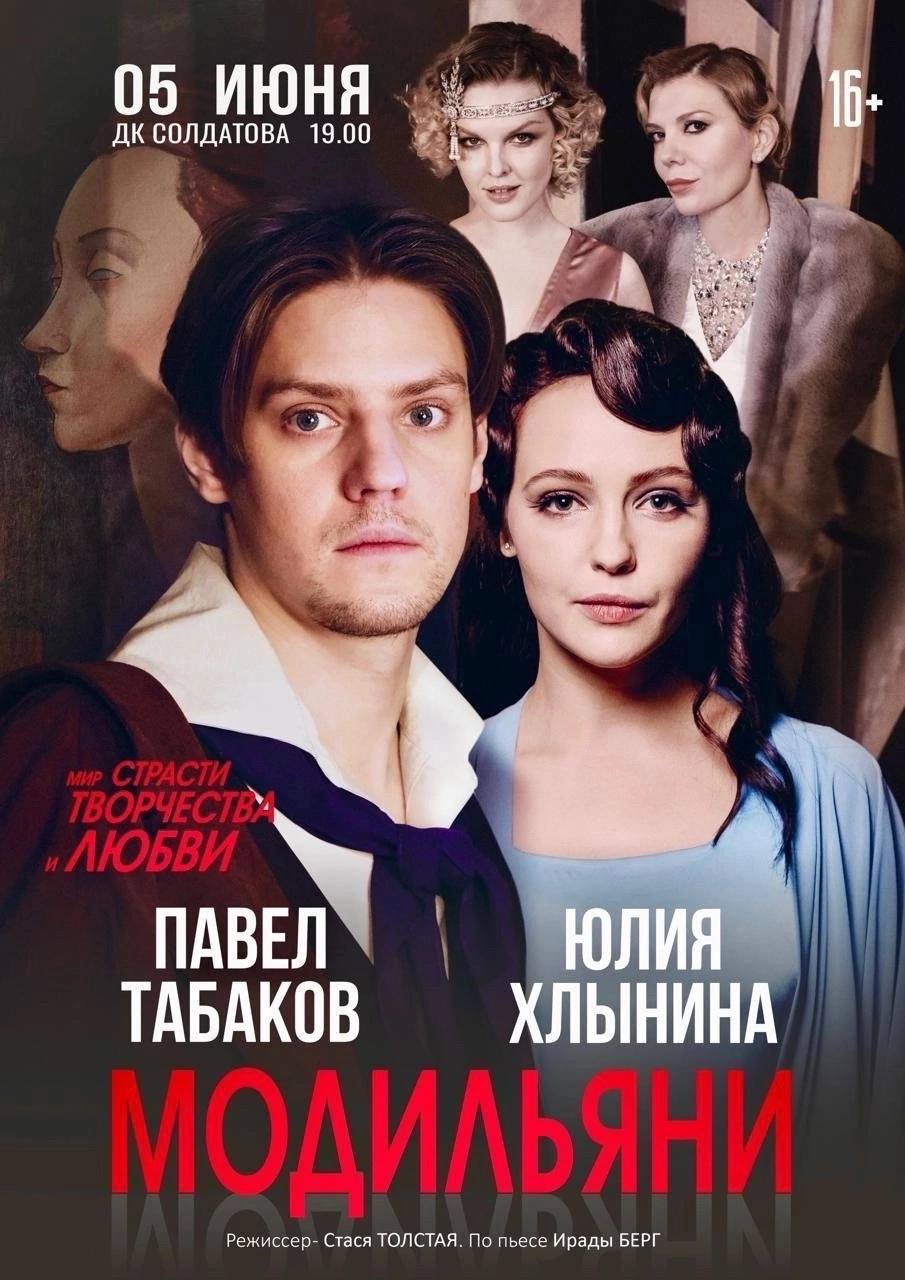 Спектакли с скидками