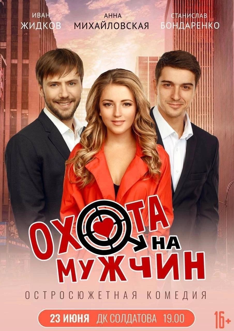 Спектакли с скидками
