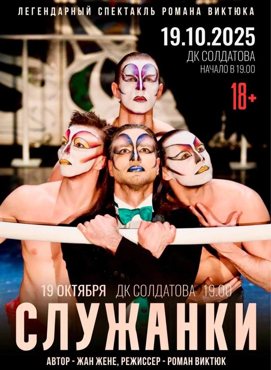 Спектакли с скидками