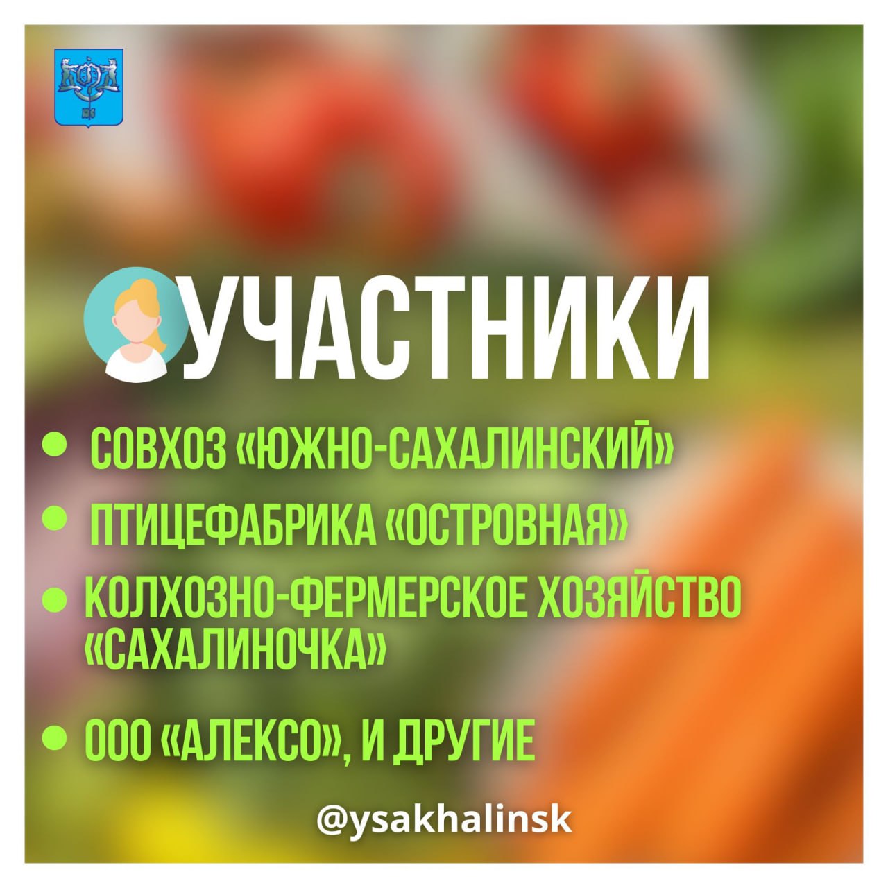 Весенней ярмарке быть! 🥬