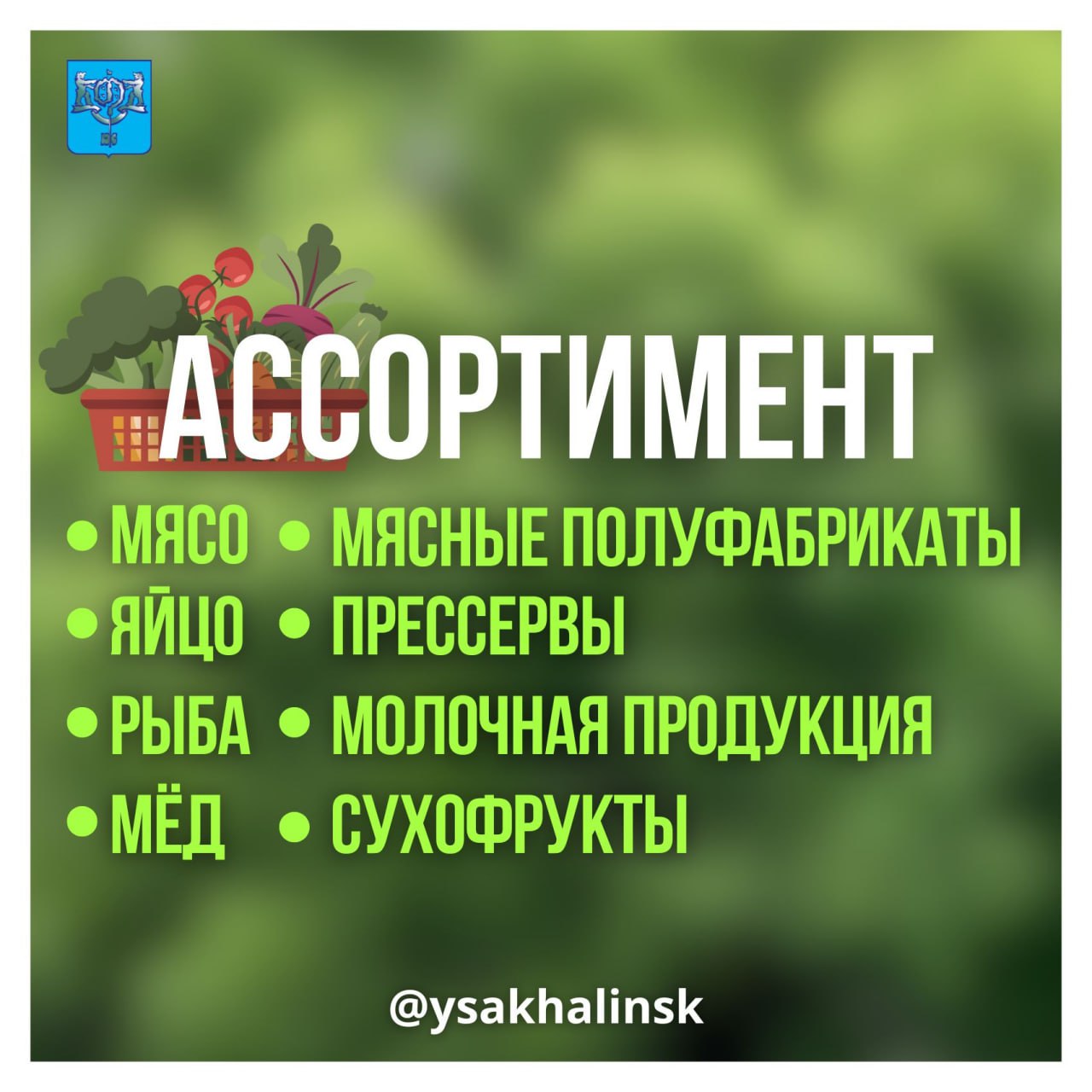 Весенней ярмарке быть! 🥬