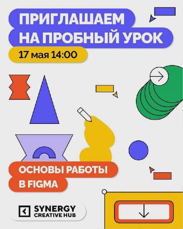 Основы работы в Figma
