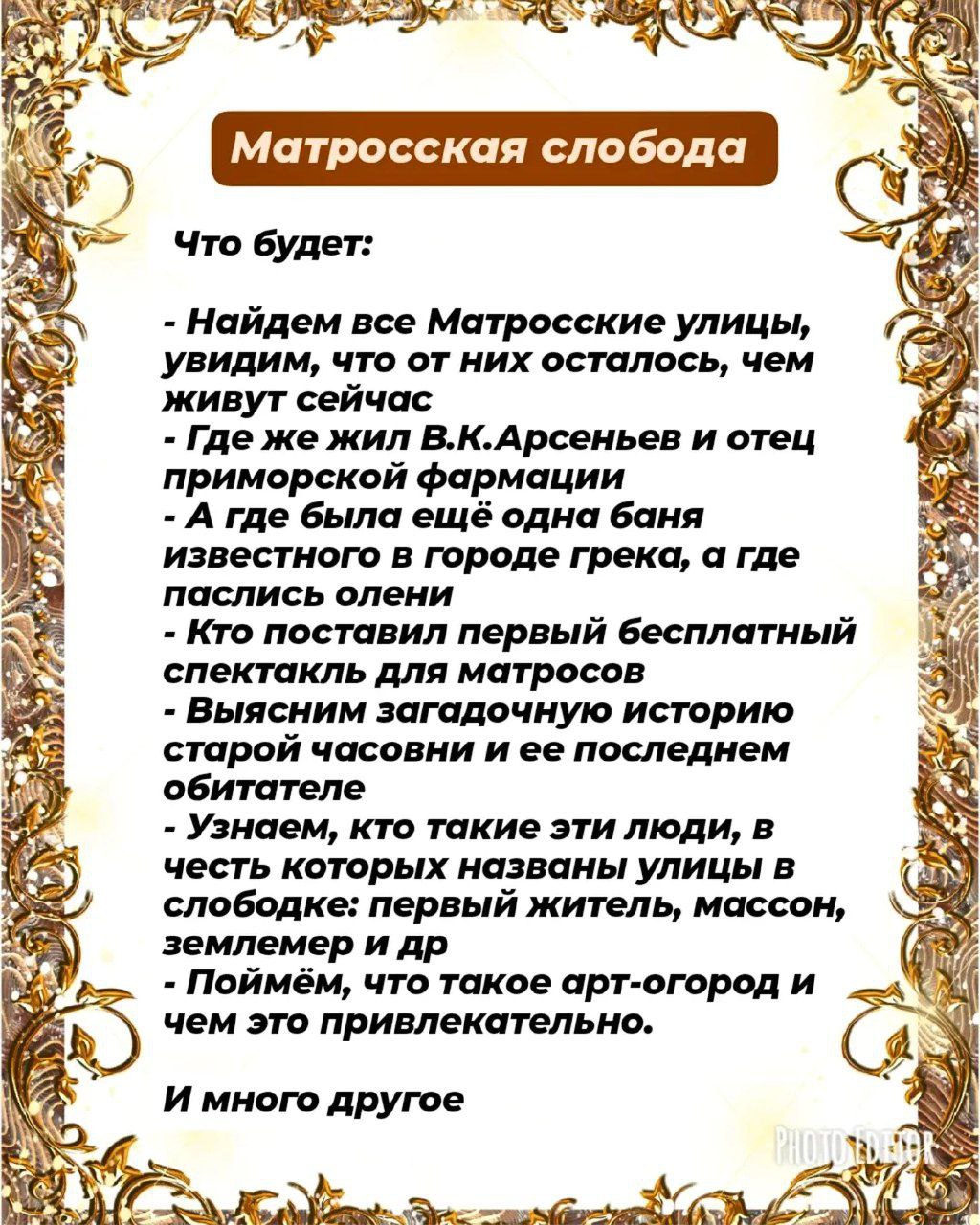 ИДЁМ ГУЛЯТЬ