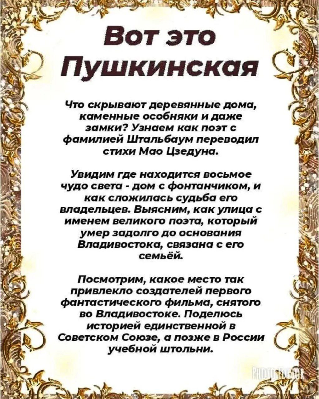 ИДЁМ ГУЛЯТЬ