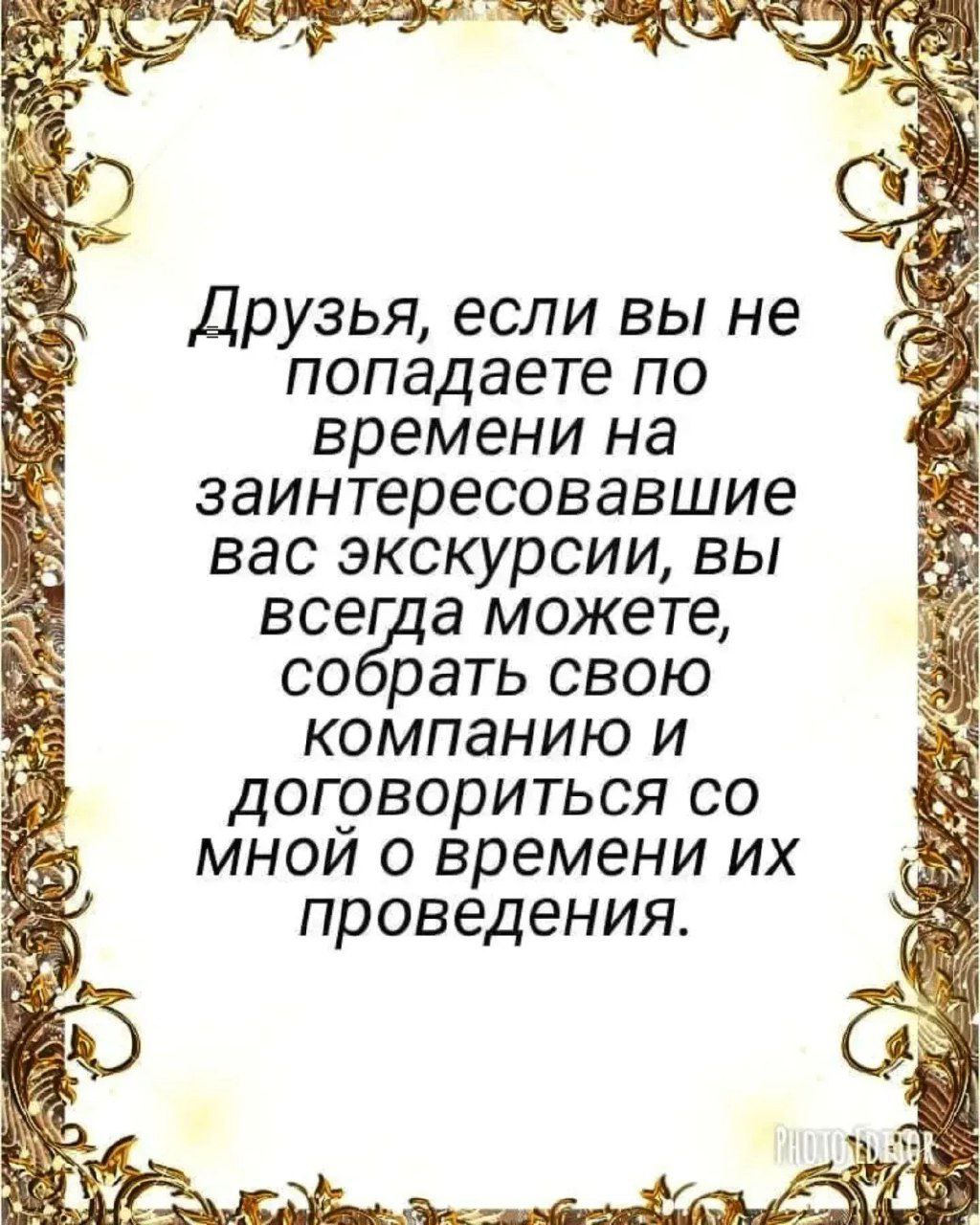 ИДЁМ ГУЛЯТЬ