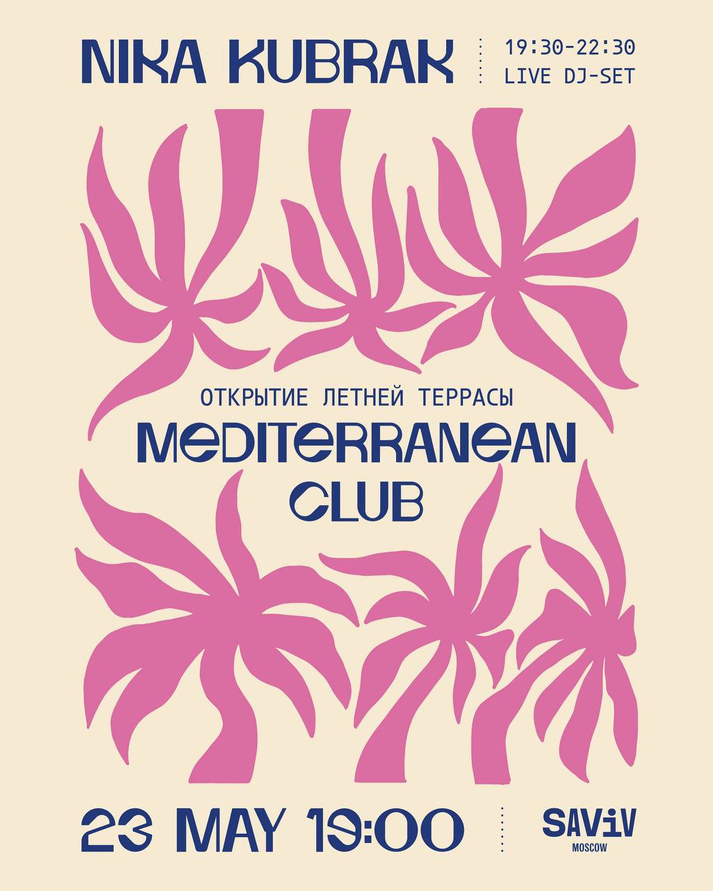 Летний сезон на веранде Saviv Moscow