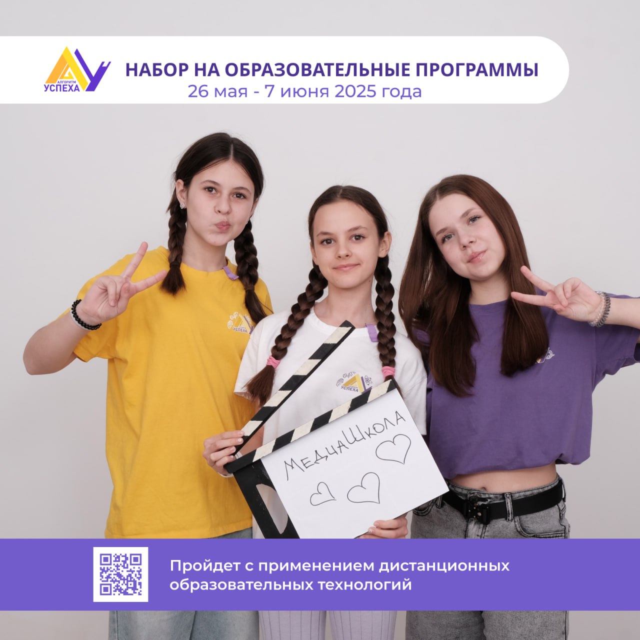 IX майская профильная смена