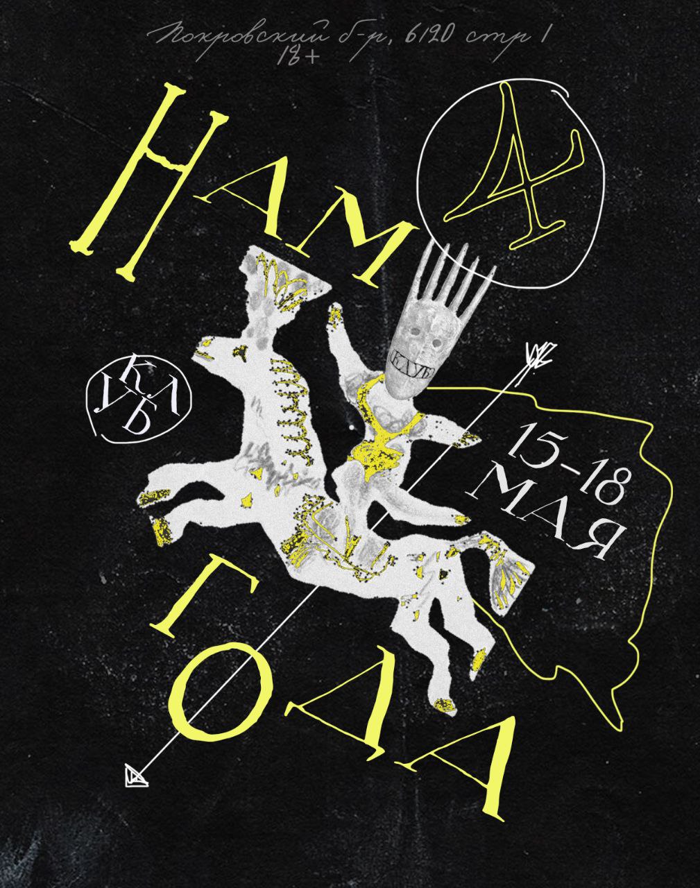 4 года Клуб Клубу #ГигЗаНоль на всю неделю