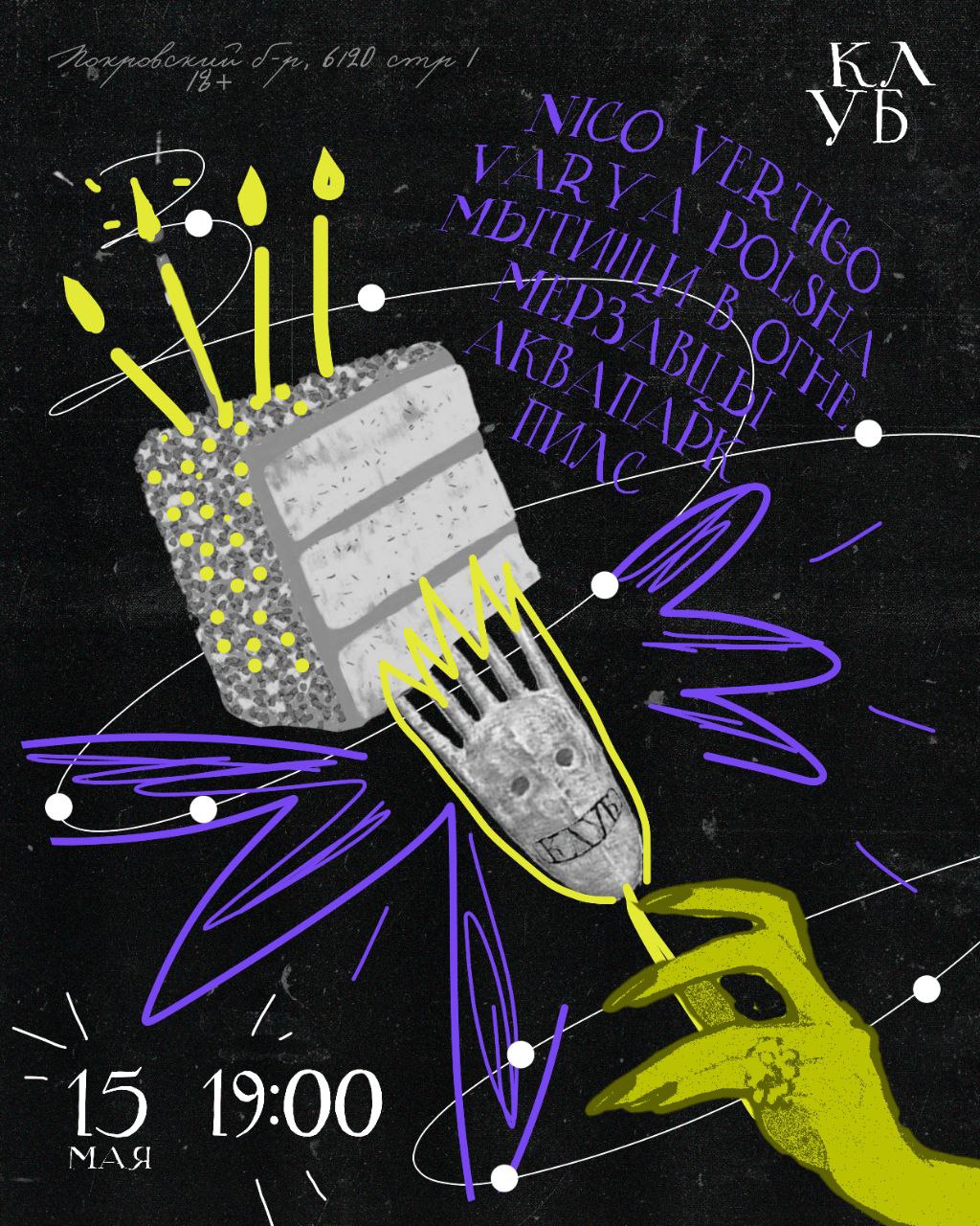 4 года Клуб Клубу #ГигЗаНоль на всю неделю