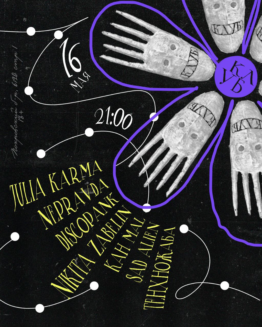 4 года Клуб Клубу #ГигЗаНоль на всю неделю