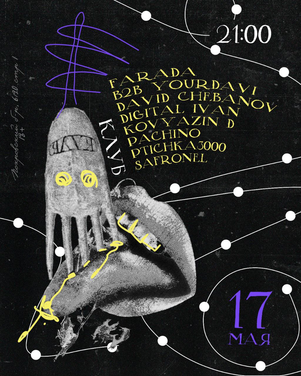 4 года Клуб Клубу #ГигЗаНоль на всю неделю