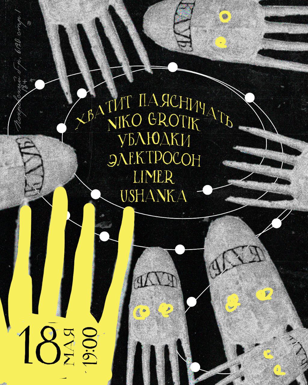 4 года Клуб Клубу #ГигЗаНоль на всю неделю