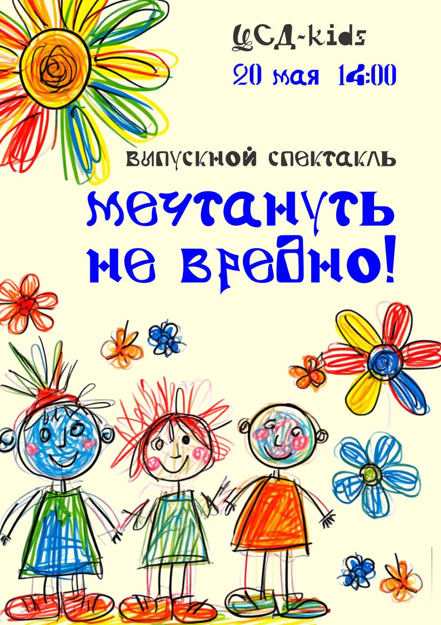 Мечтануть не вредно