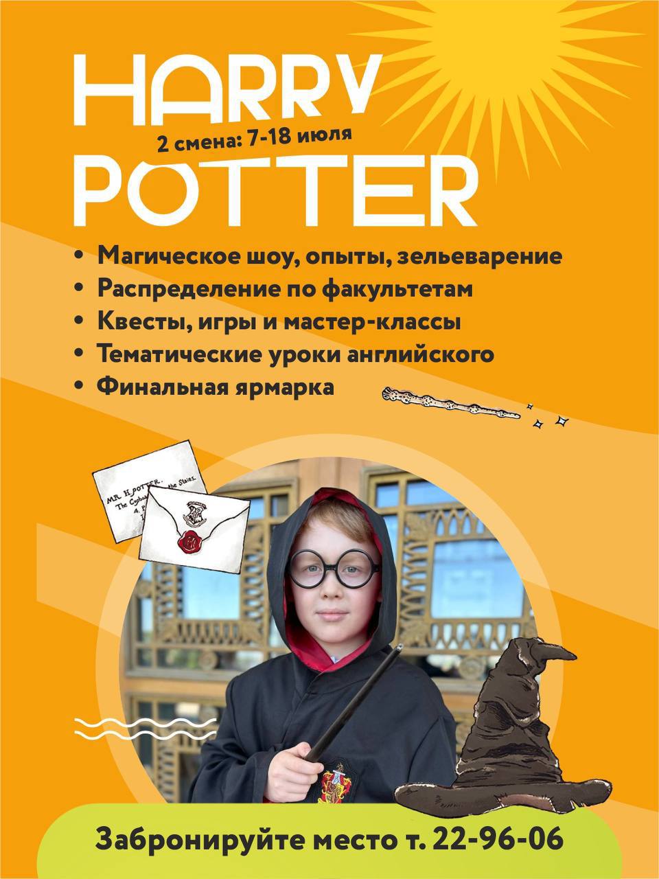 Тематические смены в летнем языковом лагере для детей