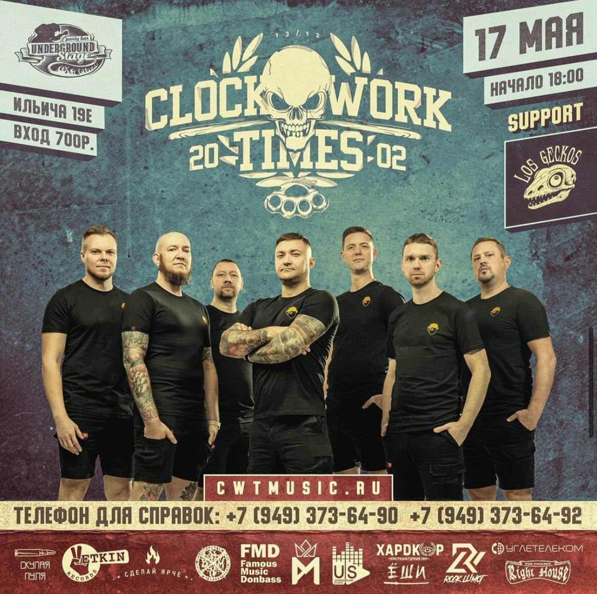 Underground Stage Party Bar