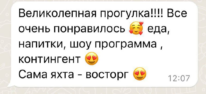 Круиз на мега-яхте Lotus