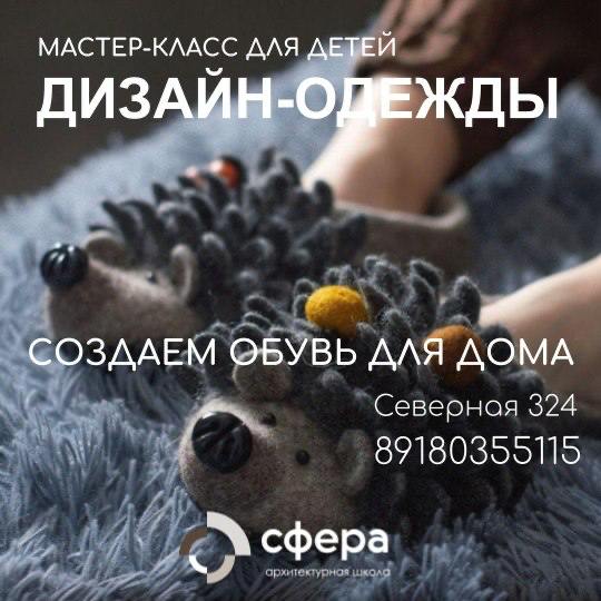 Мастер-класс по дизайну одежды