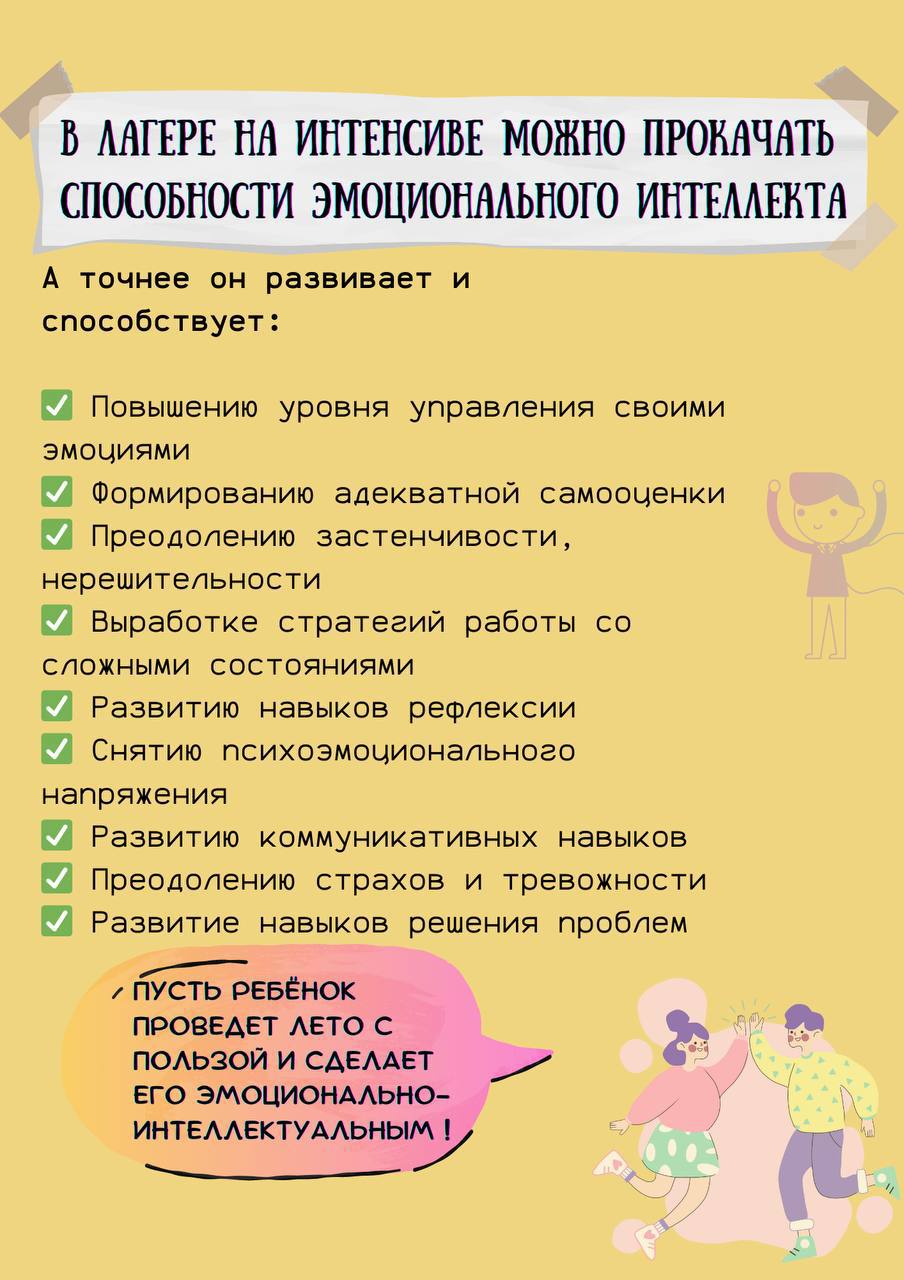 Городской проект с дневным пребыванием