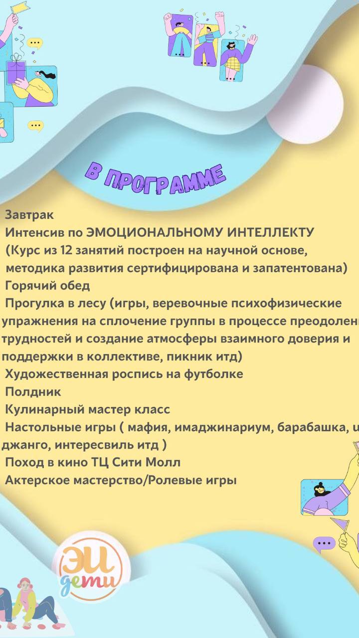 Городской проект с дневным пребыванием