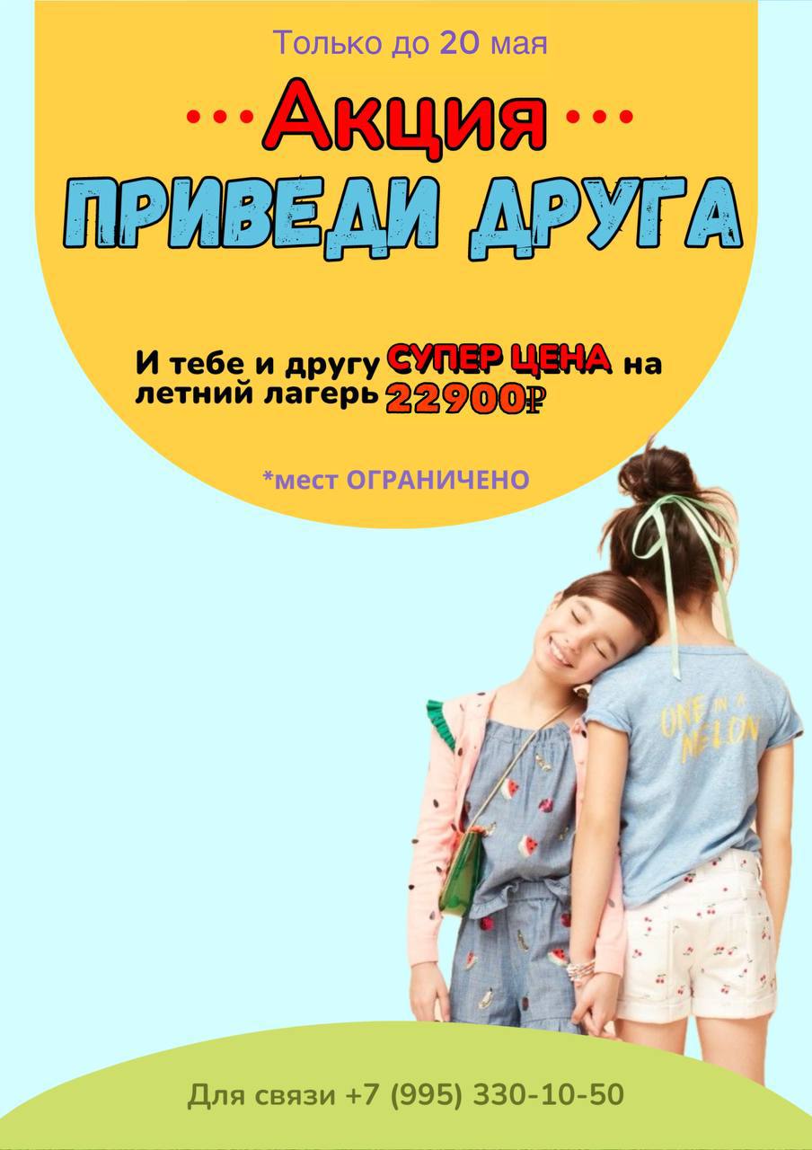 Городской проект с дневным пребыванием