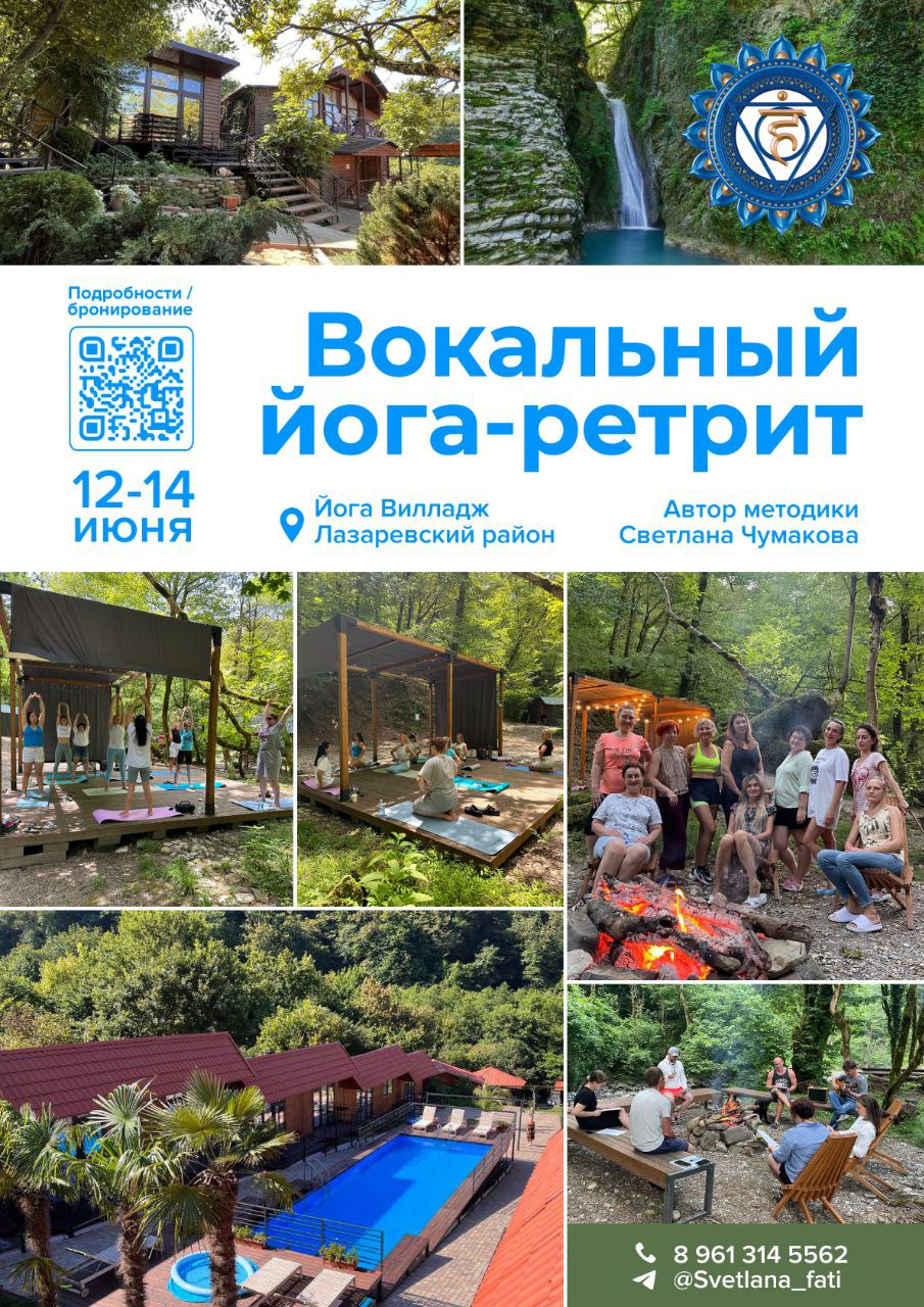 ЭНЕРГИЯ ГОЛОСА