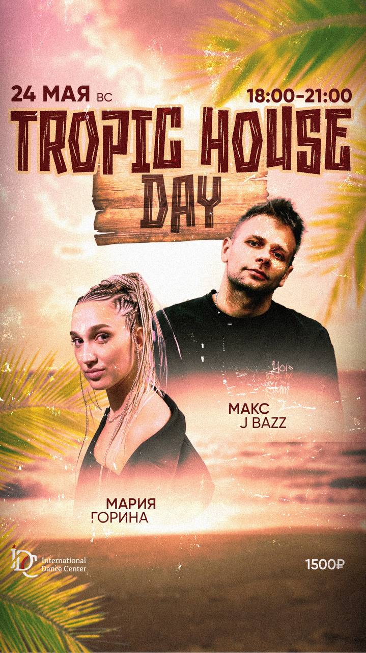 TROPIC HOUSE DAY