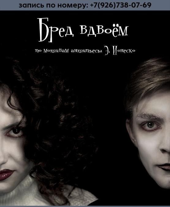 Премьера спектакля!