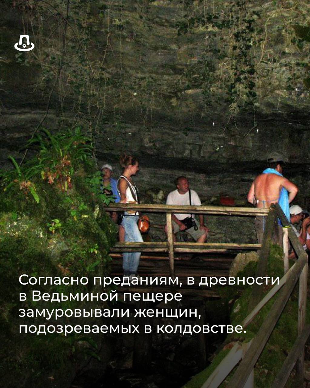 Туры к Долине ведьм в Сочи